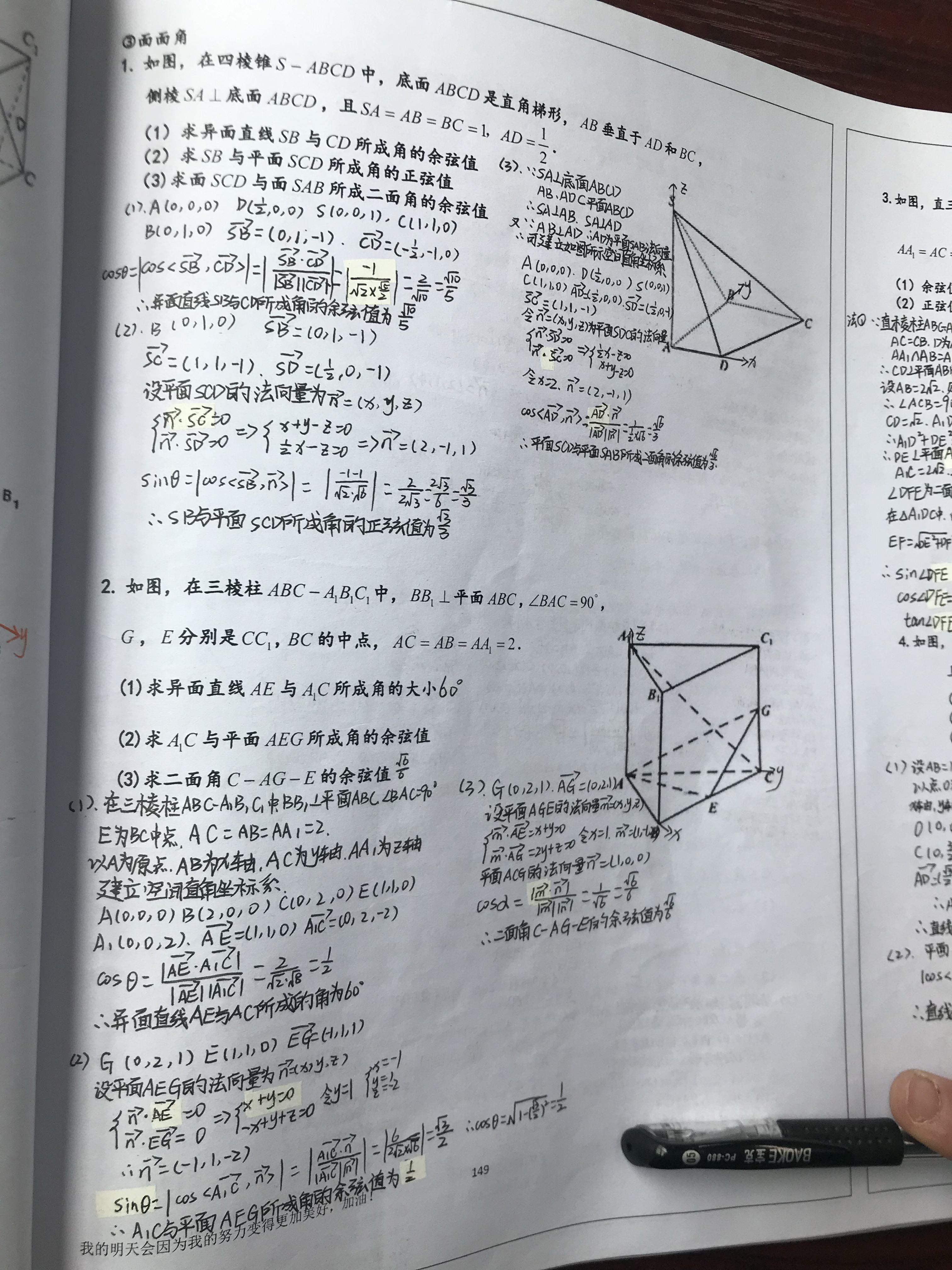 高一数学作业图片实拍图片