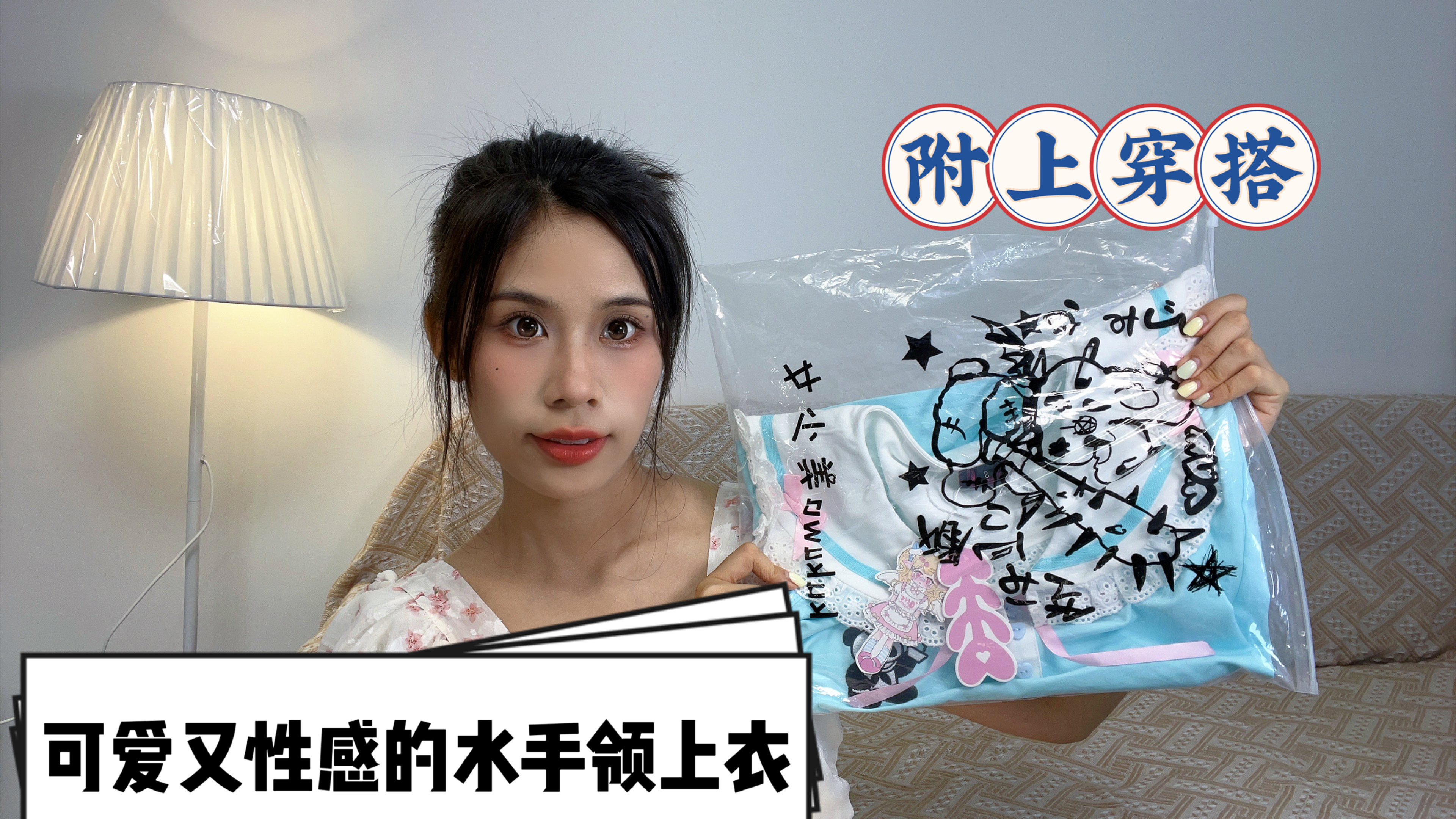 消暑穿搭必备,露背上衣搭配蛋糕裙,甜欲感满分!
