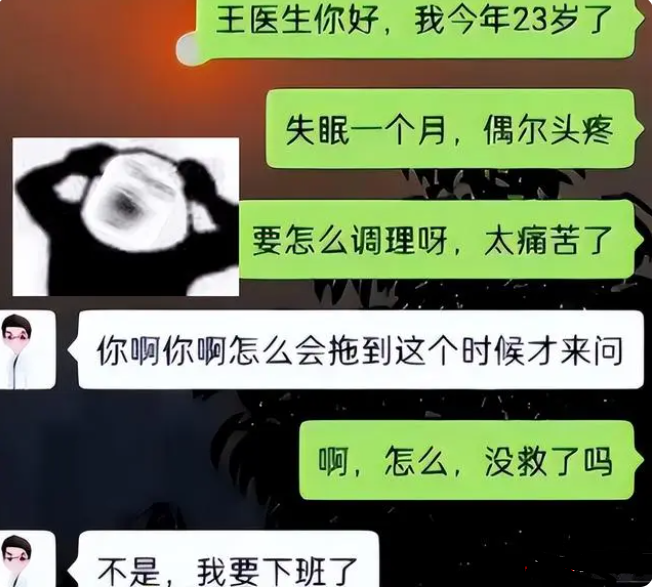 "要不给我换个医生吧",医患聊天记录太真实,主打一个"信任"