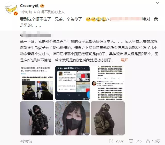 中国籍女子加入瓦格纳雇佣军被生擒?