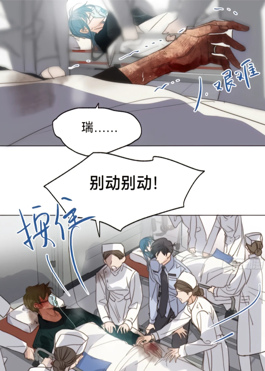 漫画# 一个干干净净,一个遍体鳞伤,钱错把瑞瑞保护的很好