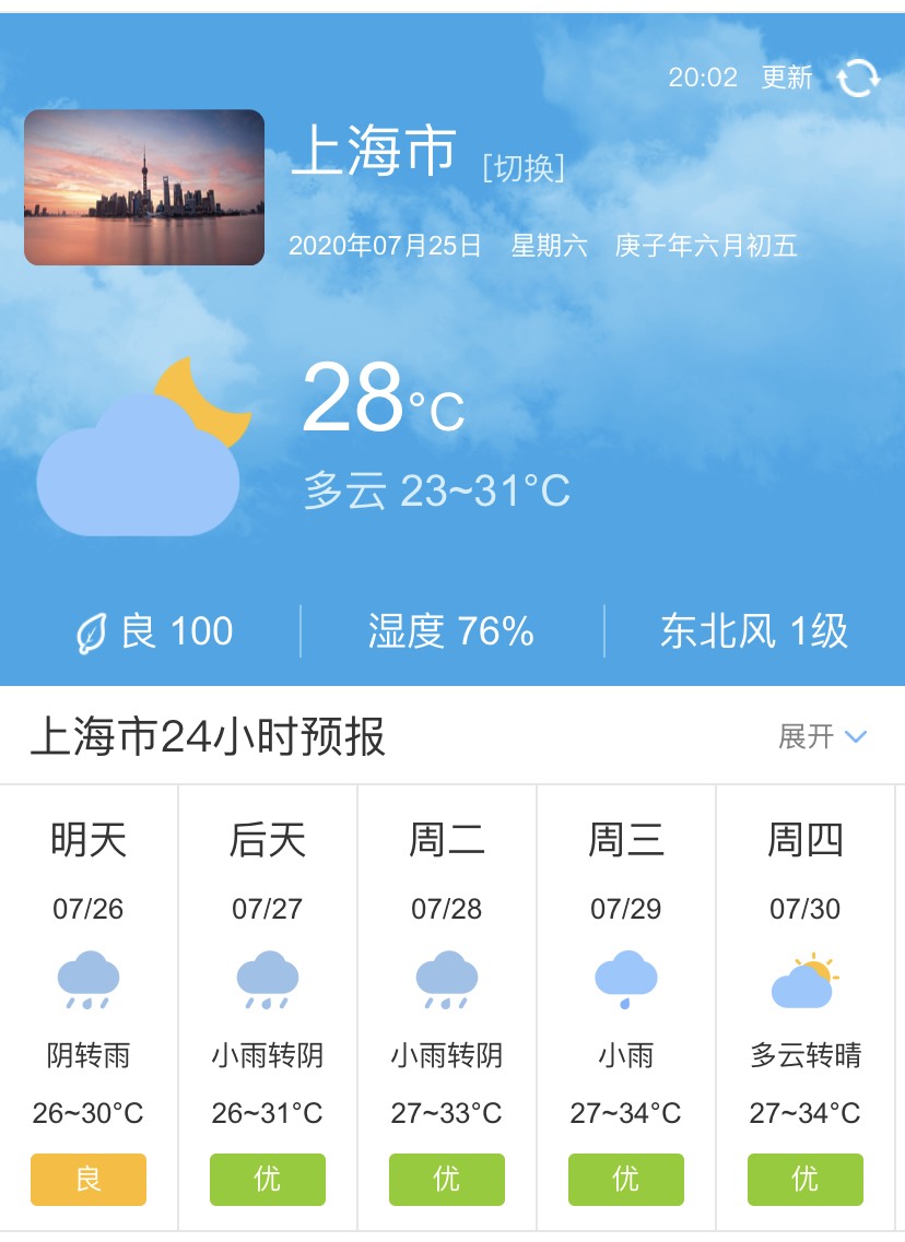 上海各区天气预报30天