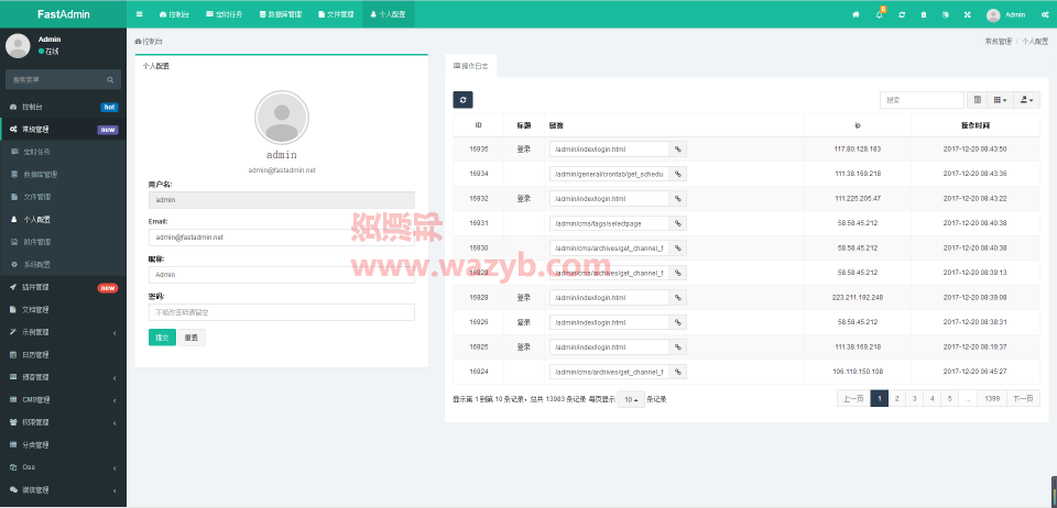 一款基于ThinkPHP5和Bootstrap框架的极速后台开发框架_一键生成控制器、模型、视图和JS文件插图2
