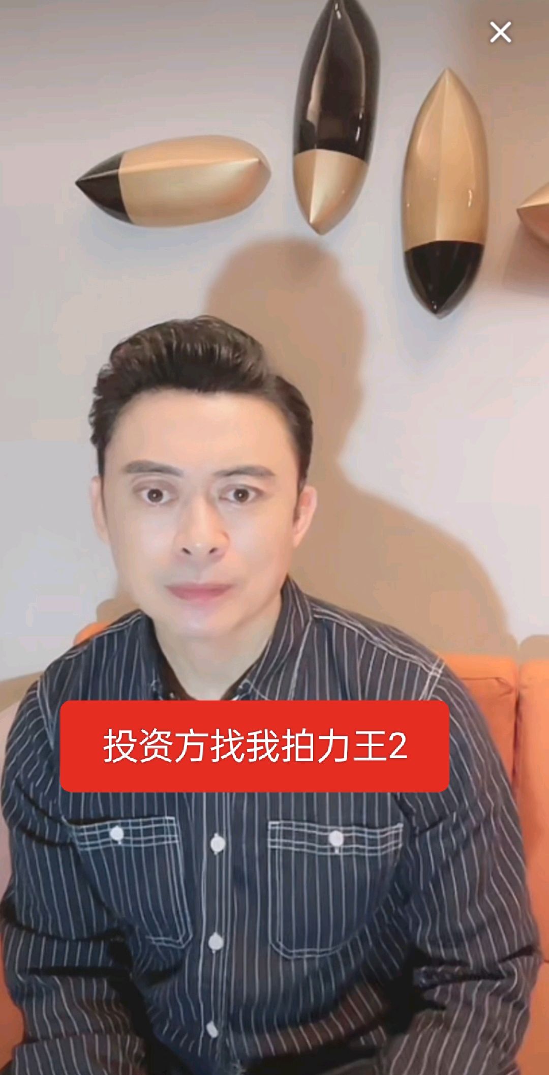 投资方欲拍摄力王2,樊少皇暂时不接受,有什么顾虑吗?