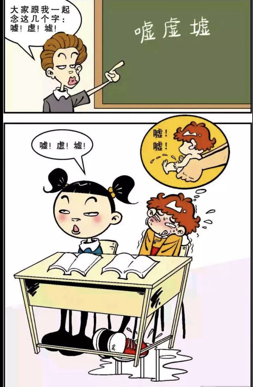 阿衰:阿衰这么大人上课尿裤子 戴蛇放生给大家造成恐慌