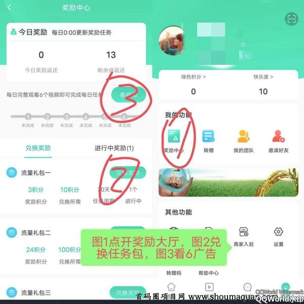 首码：星享联盟，蚁丛模式不用实铭