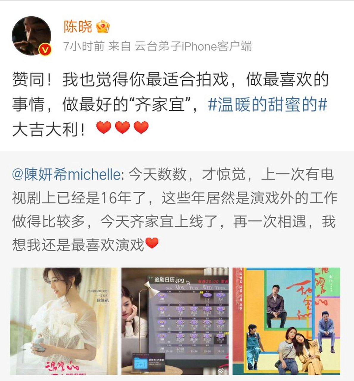 这夫妻俩最近都有电视剧播出!