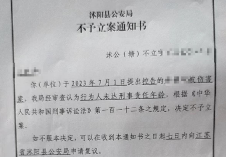 江蘇女童被兩少年射瞎左眼,鑑定僅為輕傷,對方父母至今沒有露面