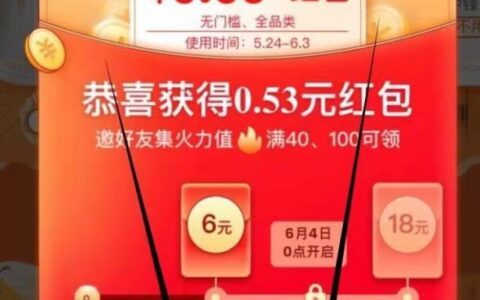 每天集火力再得京东红包 最高24元