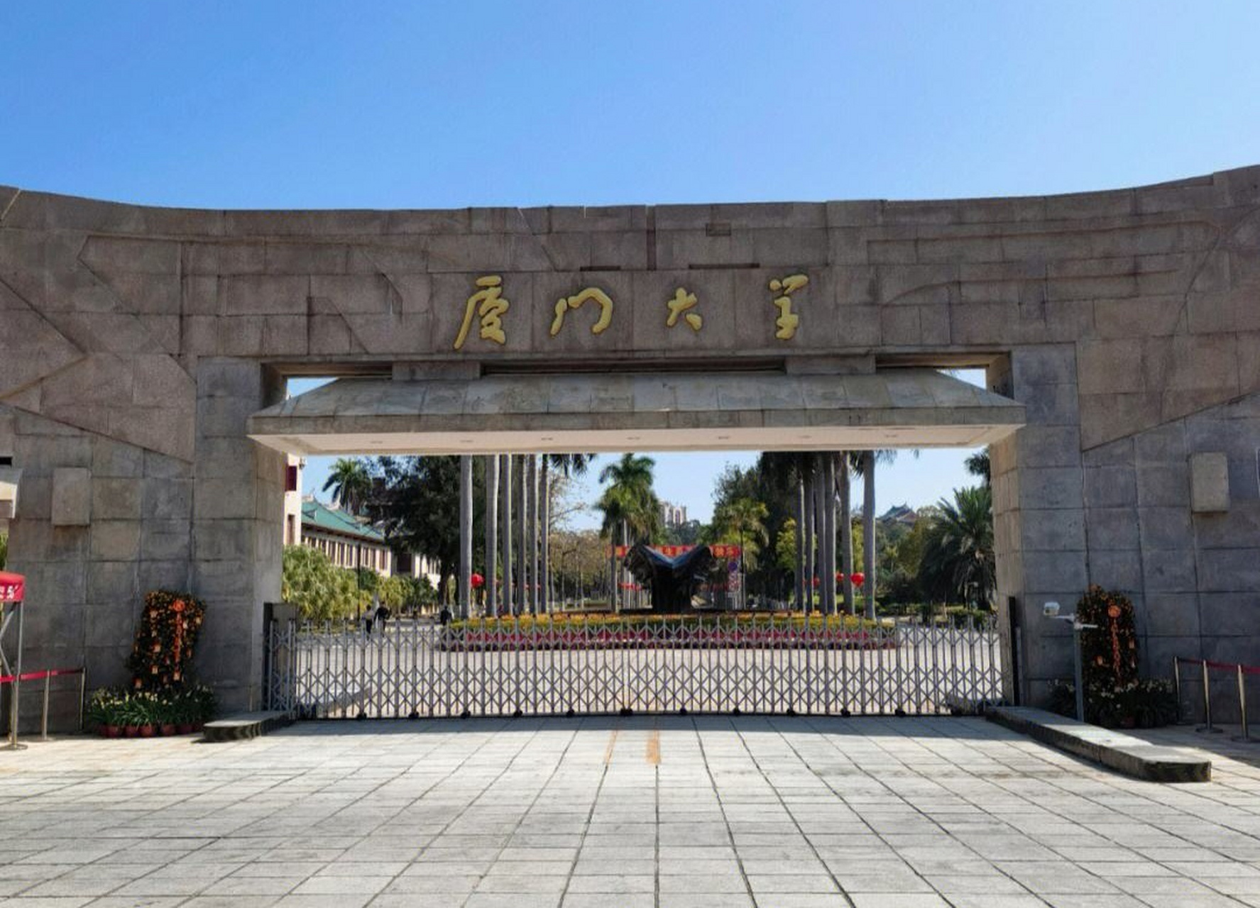 厦门大学国家重点学科  厦门大学共有5个一级学科国家重点学科,9个