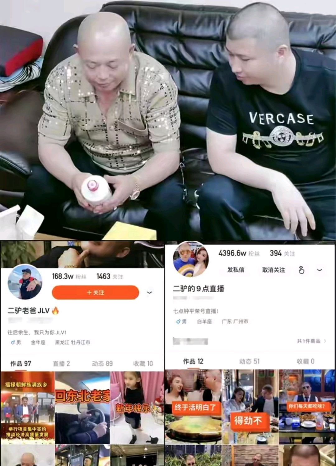 网红二驴父亲的"风流债"和"猎艳记"