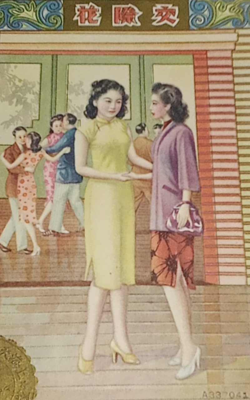 民国时期～美女广告图～交际花