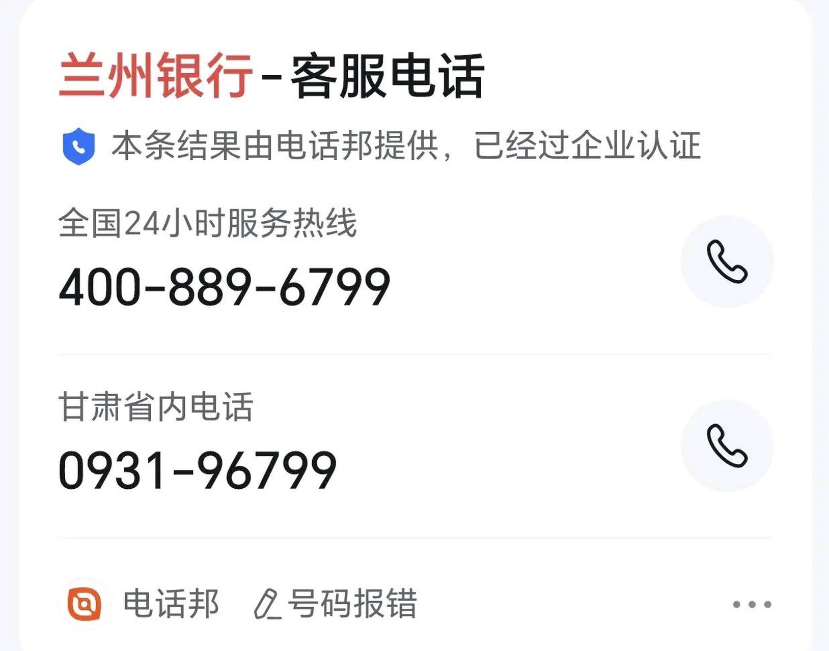 兰州银行疯了!