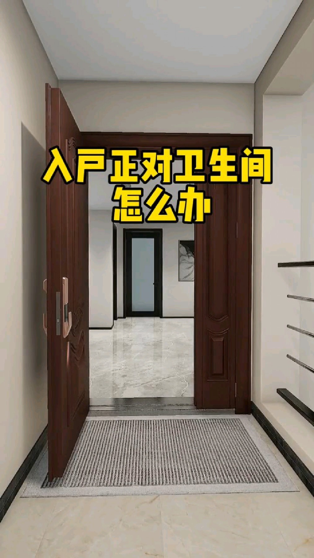 卫生间正对入户门高级感隔断屏风它来了