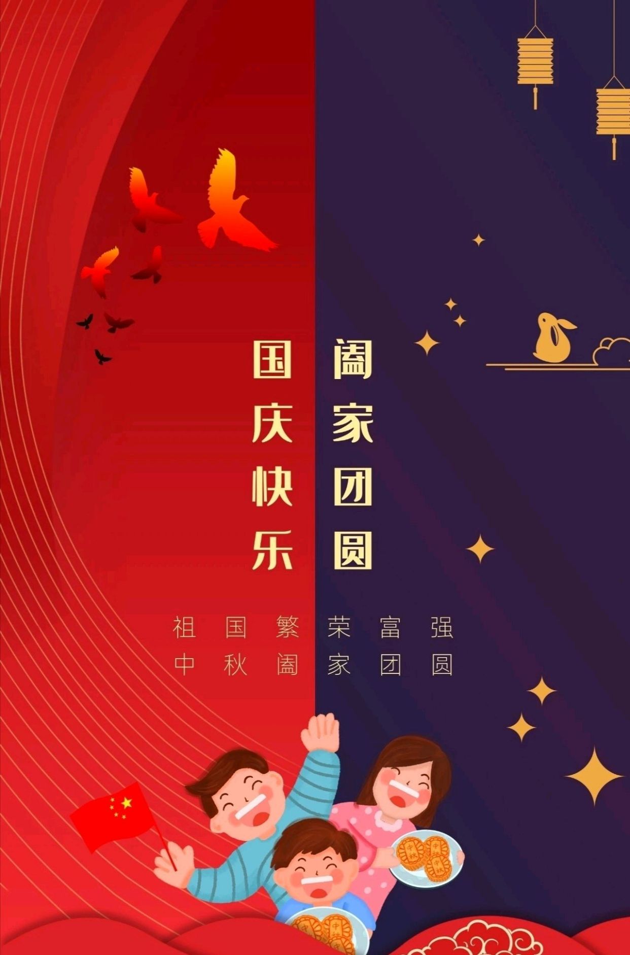 2020年國慶中秋祝福語大全,祝大家雙節快樂!