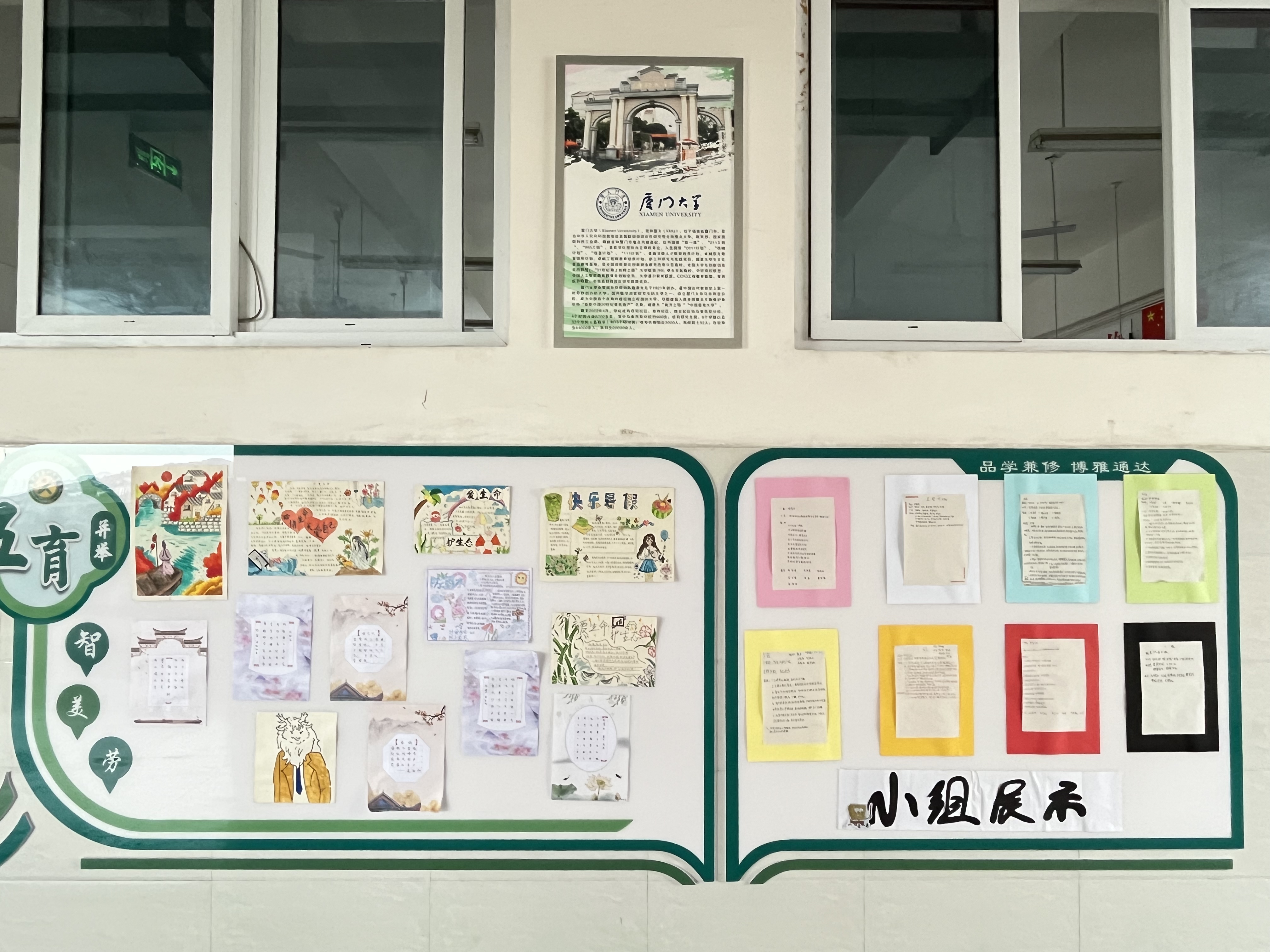 宜宾市八中举办班级文化墙评比活动