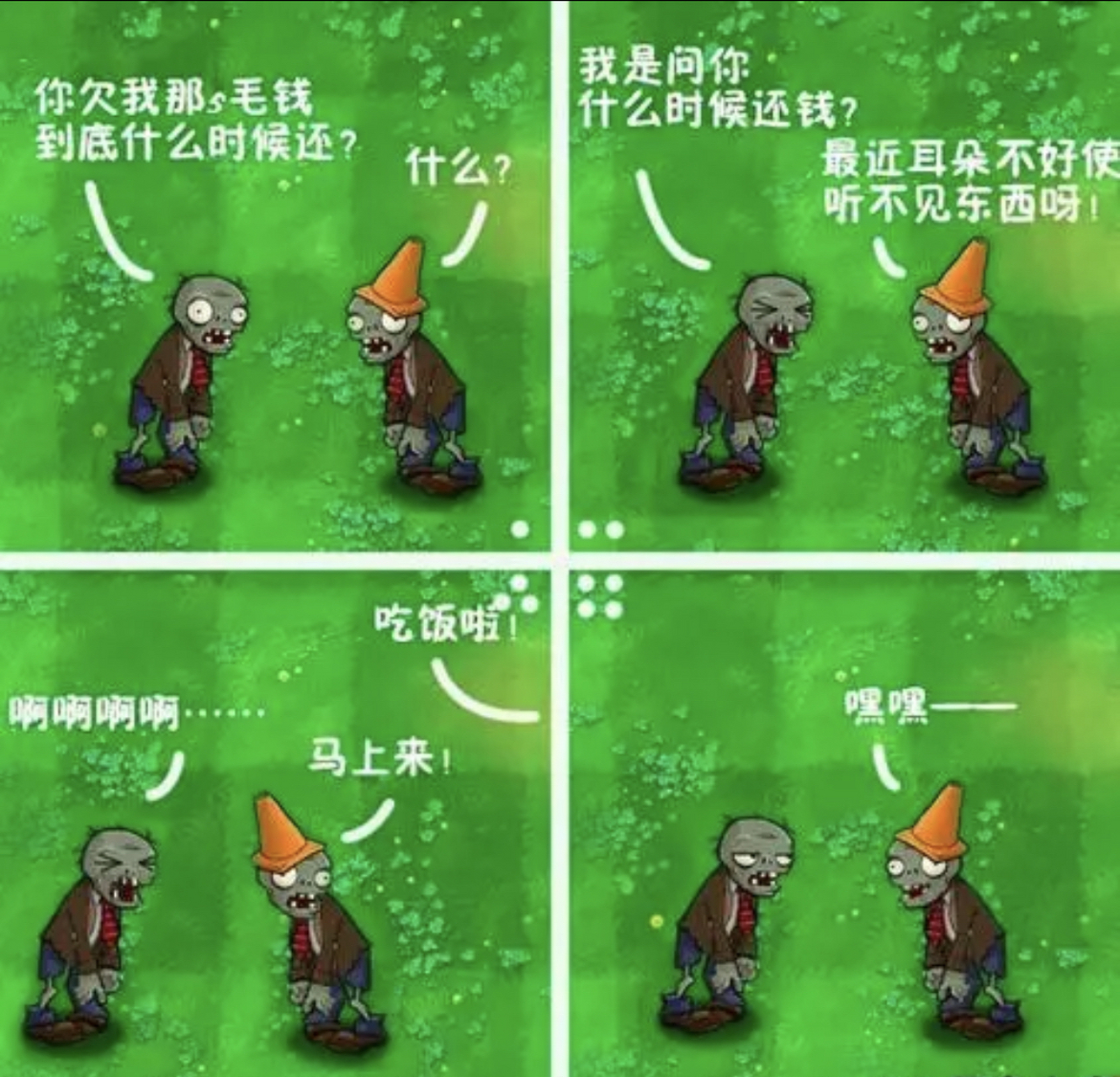 植物大战僵尸搞笑图片,看一次笑一次,老玩家都知道,这里只发给新玩家