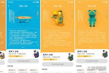 陕西历史博物馆加入！花呗已联合20家博物馆上新49款文物皮肤