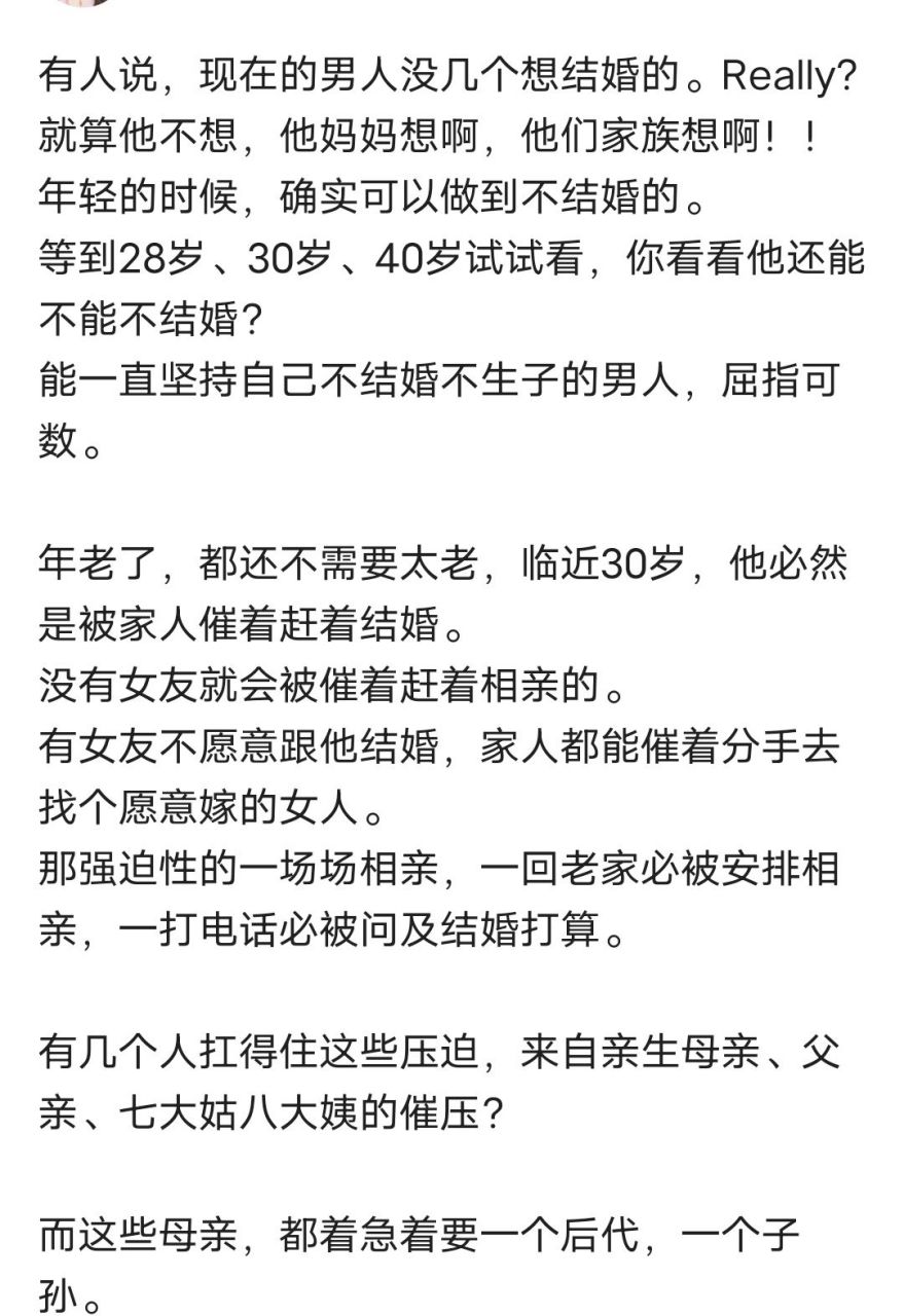 现在大城市见过世面的妈,还真不操孩子结不结婚的心