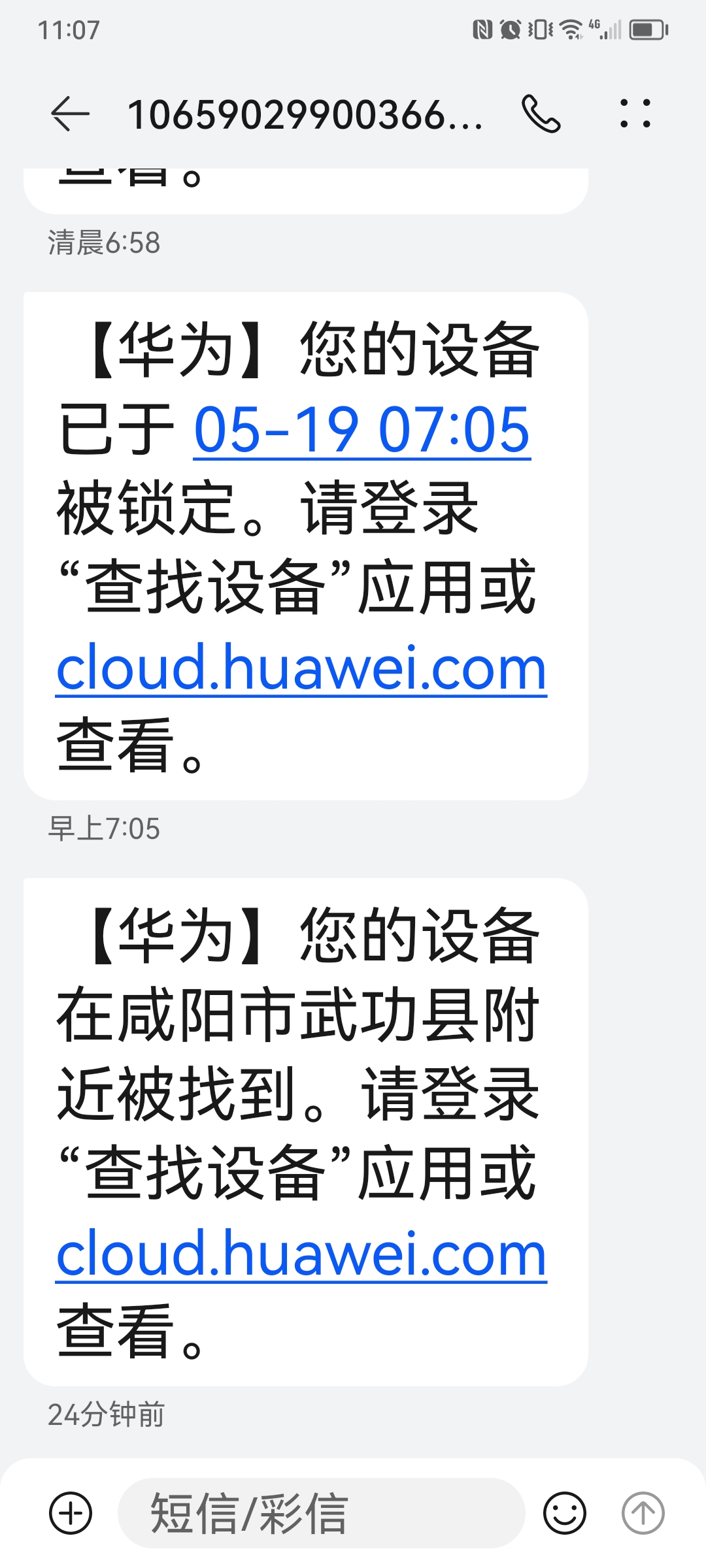 怎么设置不接收短信和电话号码显示关机呢 怎么设置不接收短信和电话号码显示关机呢