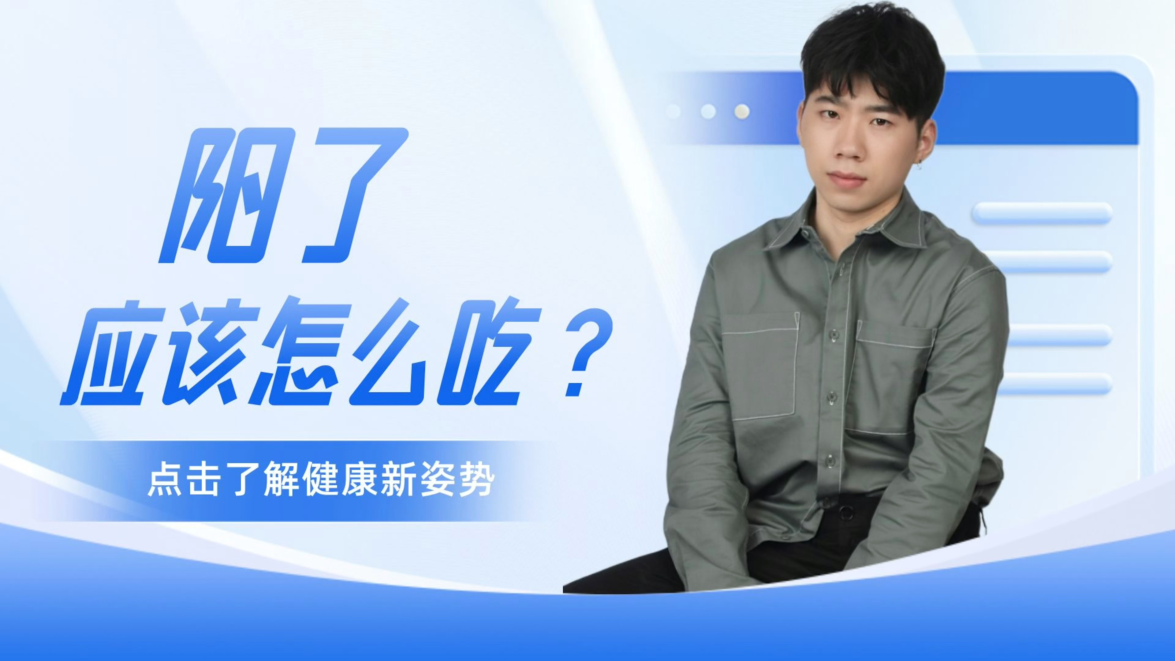 阳了以后要怎么吃?