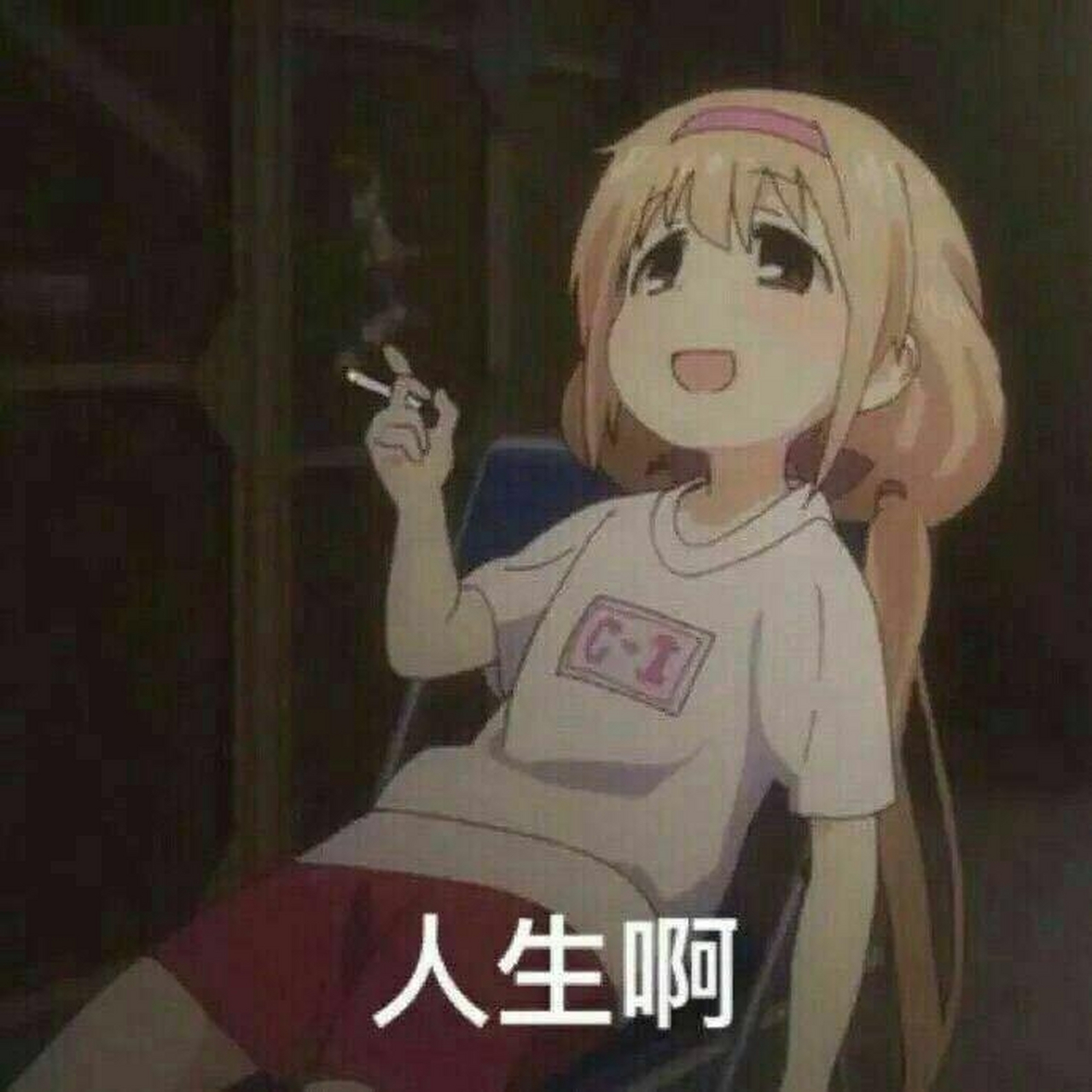 二次元表情包 【第一弹】#二次元# #表情包