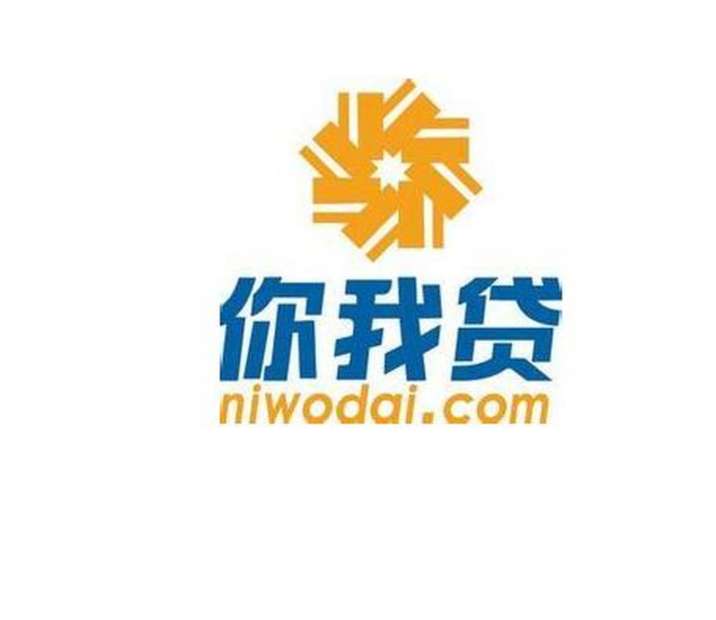 近日,网贷平台你我贷发布网贷业务清零公告.