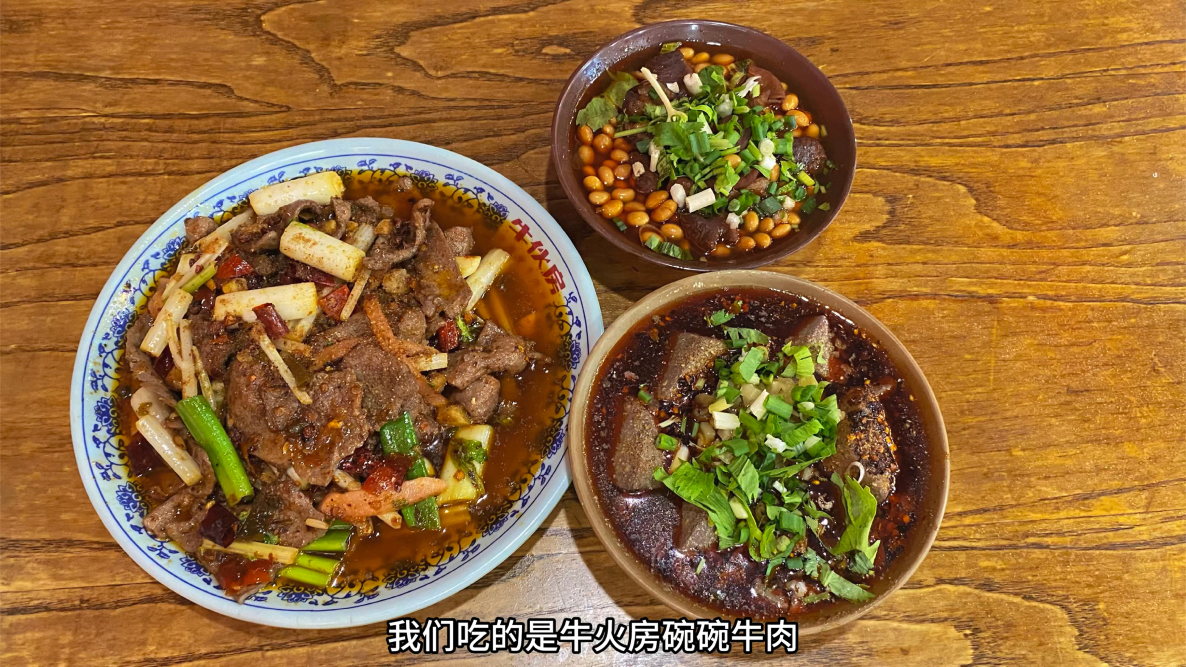 重庆牛火房碗碗牛肉 绝绝子 贼下饭 炫两大碗米饭!旅行日记vlog