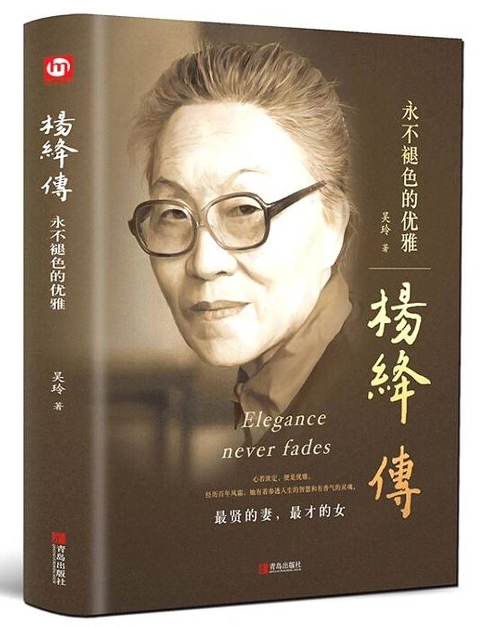 杨绛先生说:"不要炫耀自己的幸福,甜蜜,发达和成功.