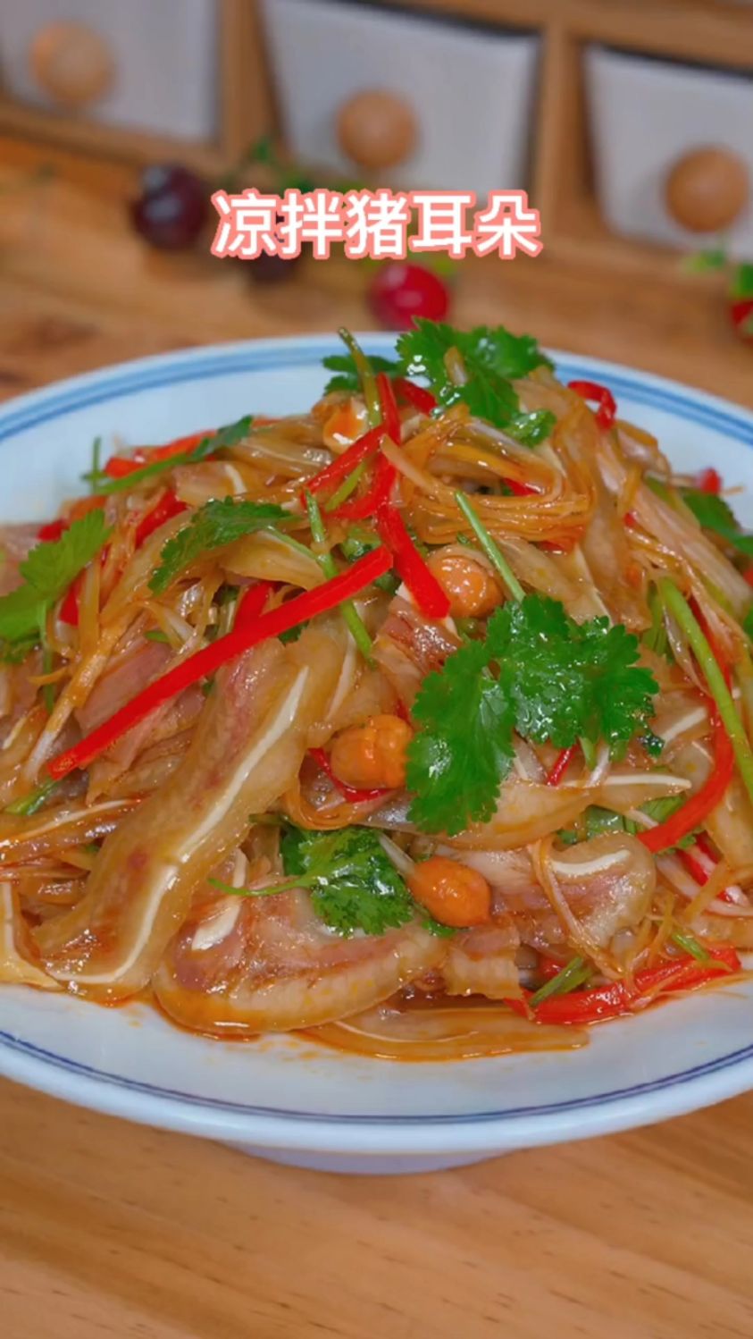 年夜饭的第二道菜少不了的凉拌猪耳朵,香辣爽口好吃极了