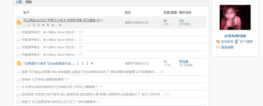 [美国VPS]  我觉得宝塔完全可以给这位mjj送个永久收费版