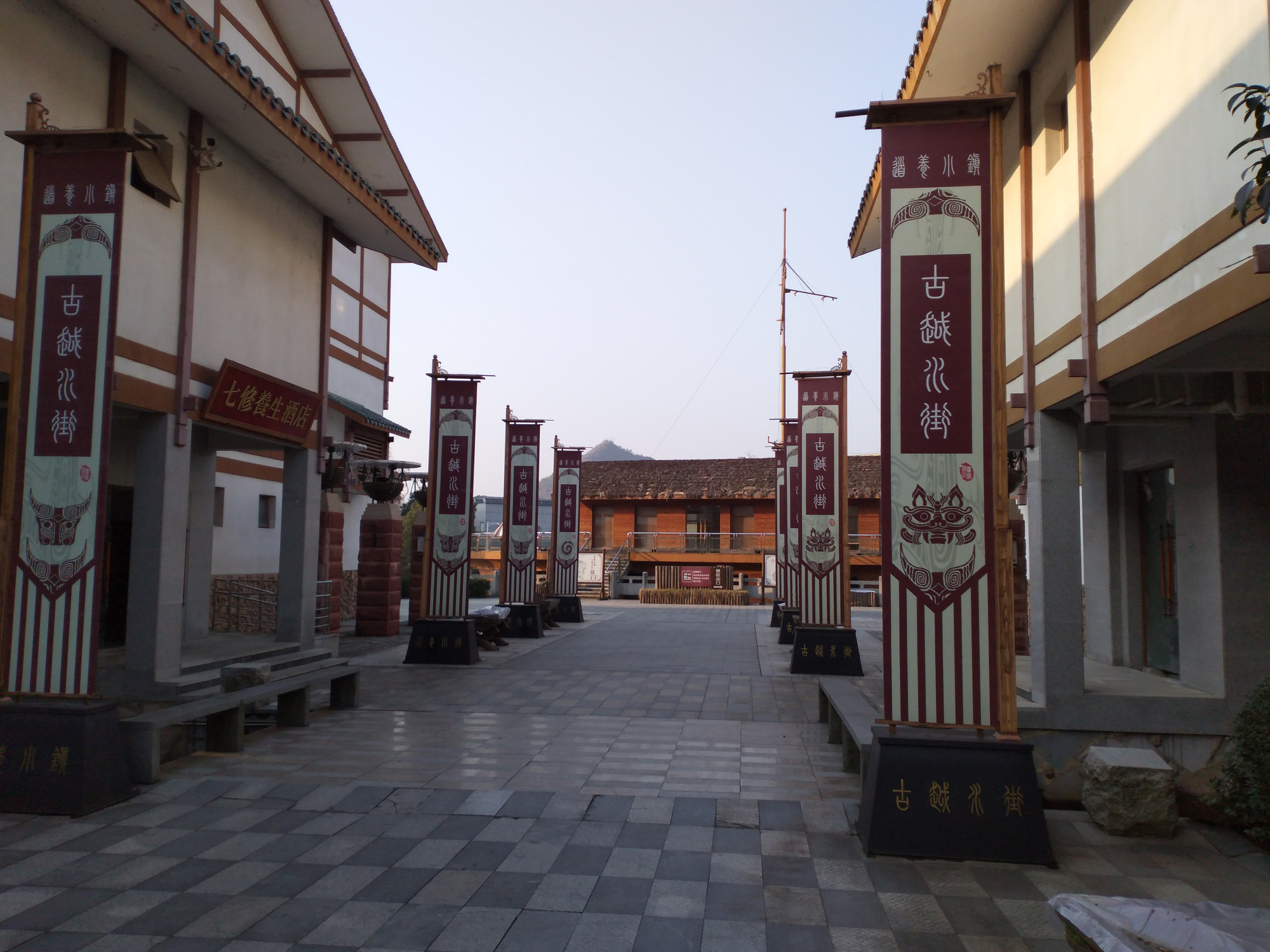 龙虎山古越水街