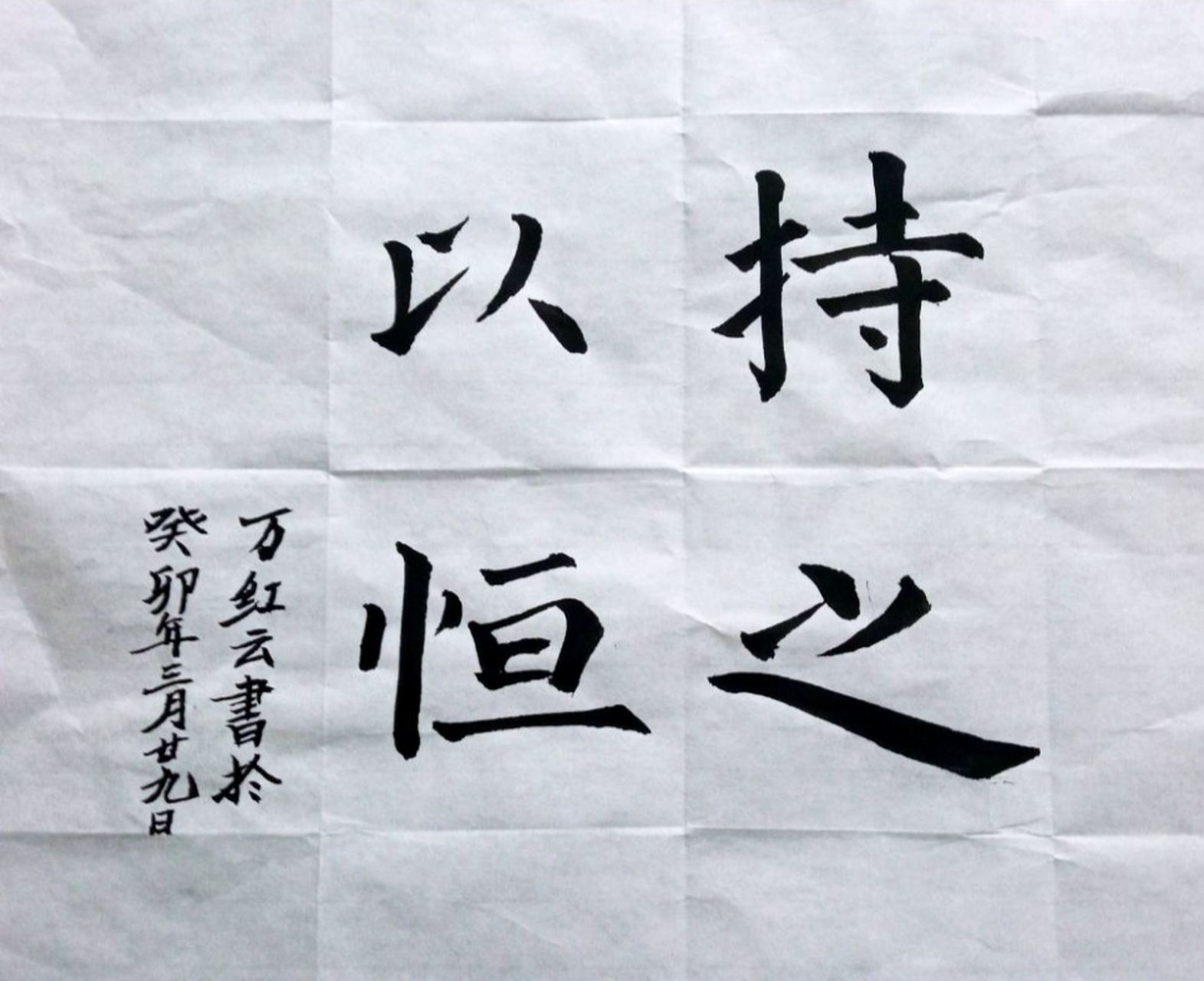 持之以恒.@白皮松林