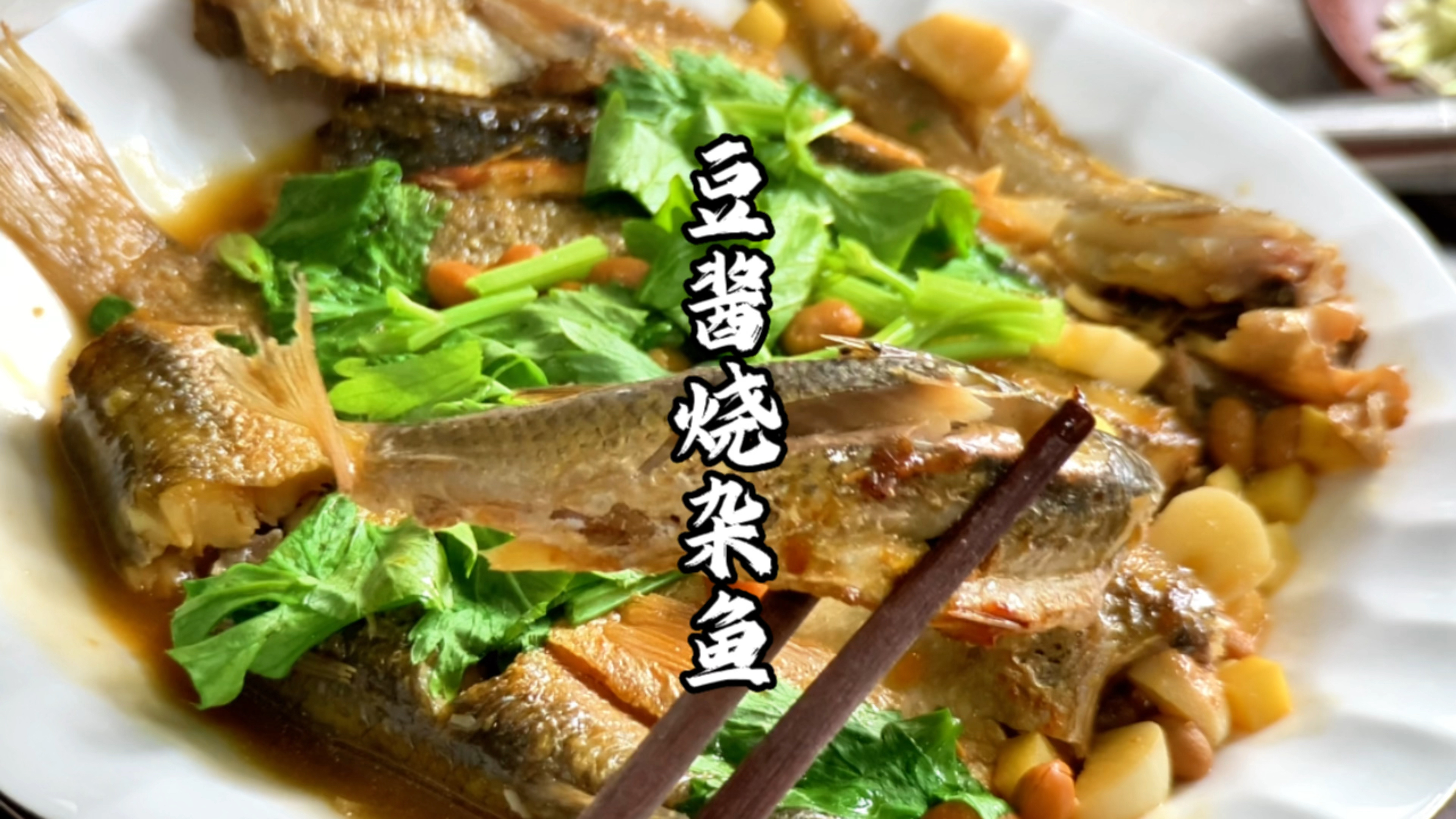 不会烧海鱼没关系!教你这做法,简单好吃,鱼肉鲜嫩无腥味