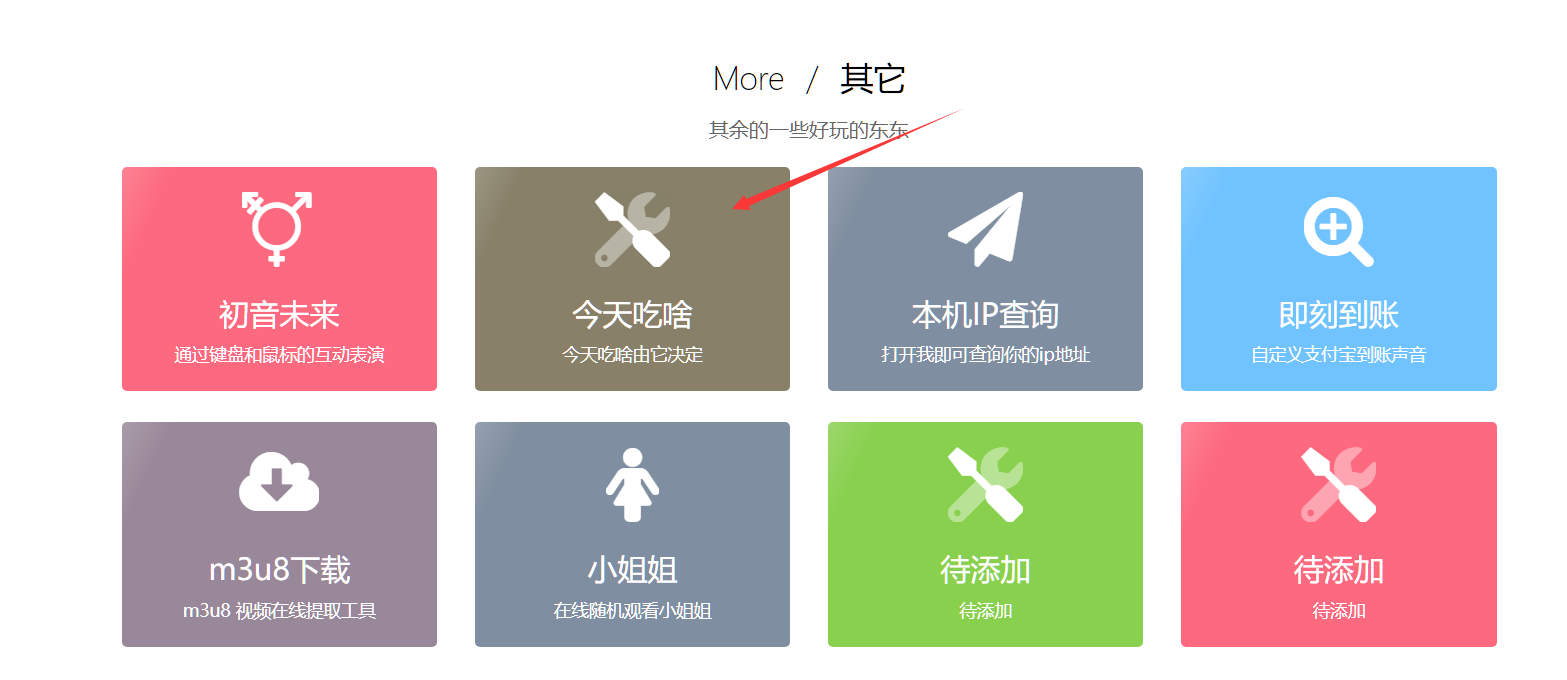 今天吃什么?选择困难症必备工具!