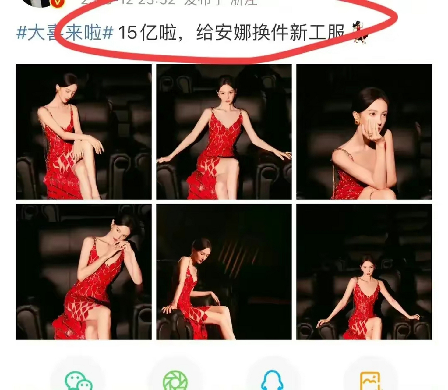 而与之前夸赞她漂亮,赞扬她演技不同,这次金晨的高调行为却成为了让