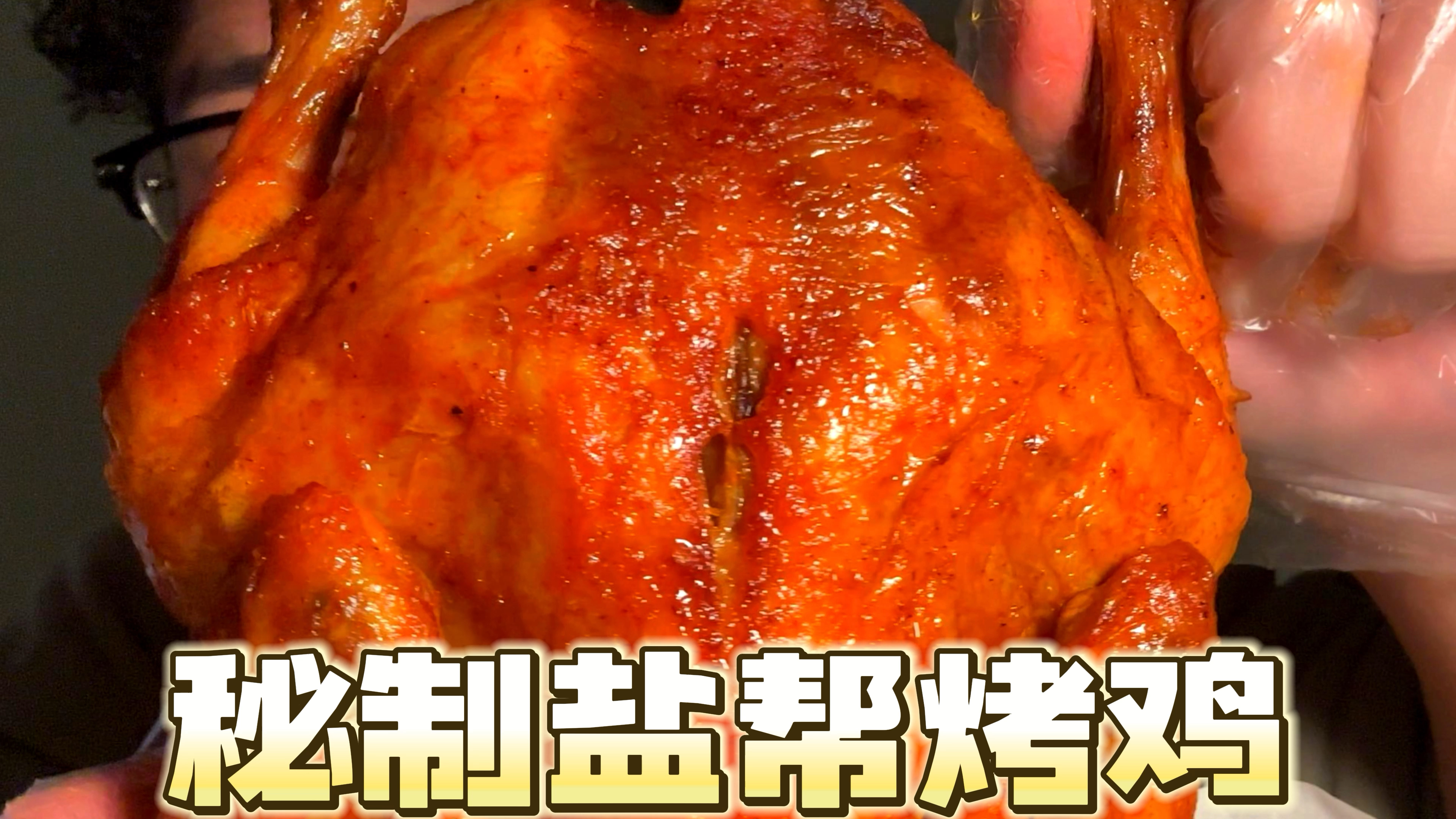 大学最后一顿午饭!见过这样的鸡吗?
