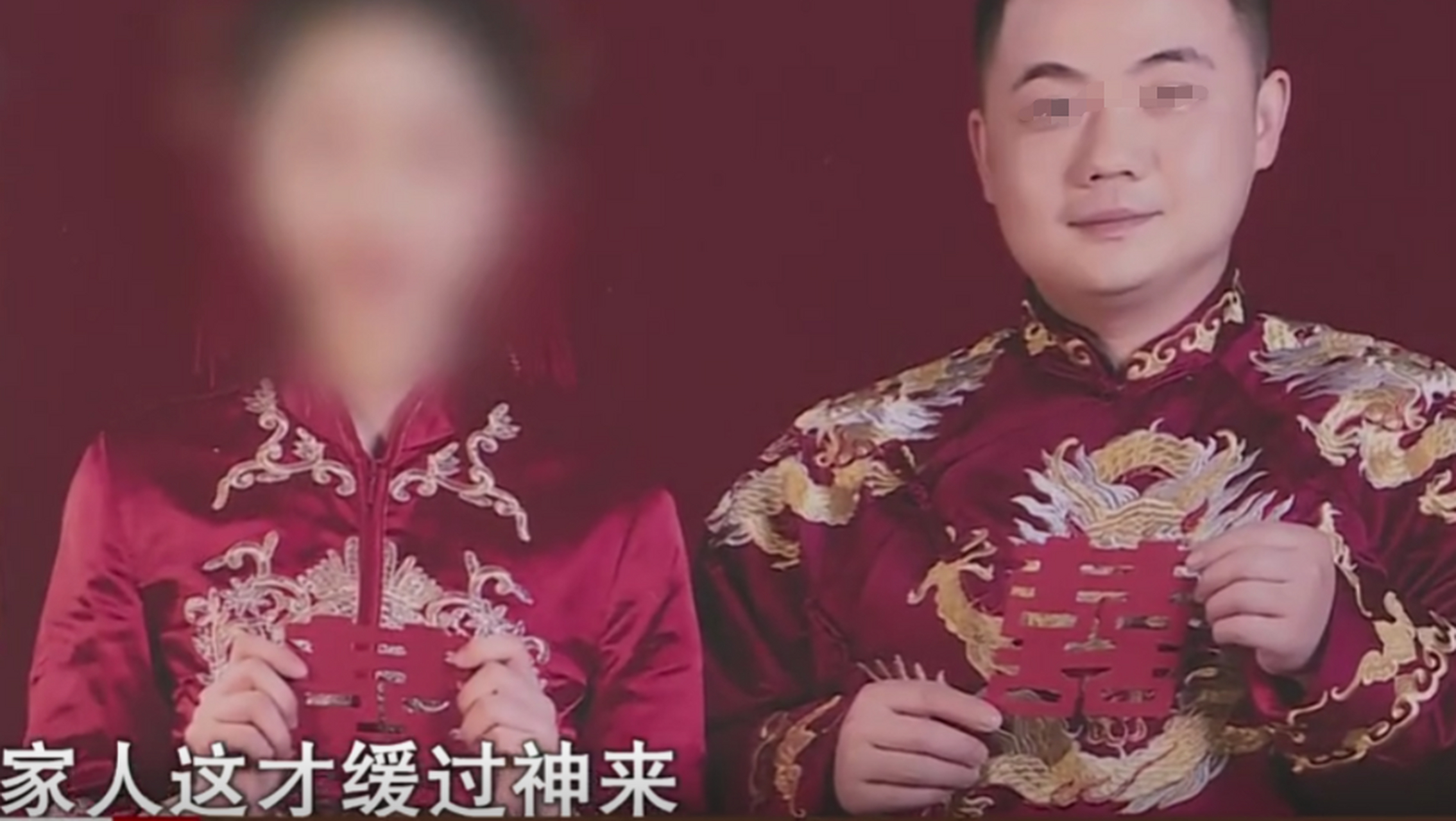 湖南的李朋经舅舅做媒,认识了邓心怡,相识21天就领了结婚证.