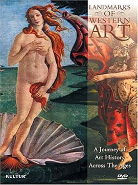 《 西洋艺术史》带着传奇世界技能穿越小说