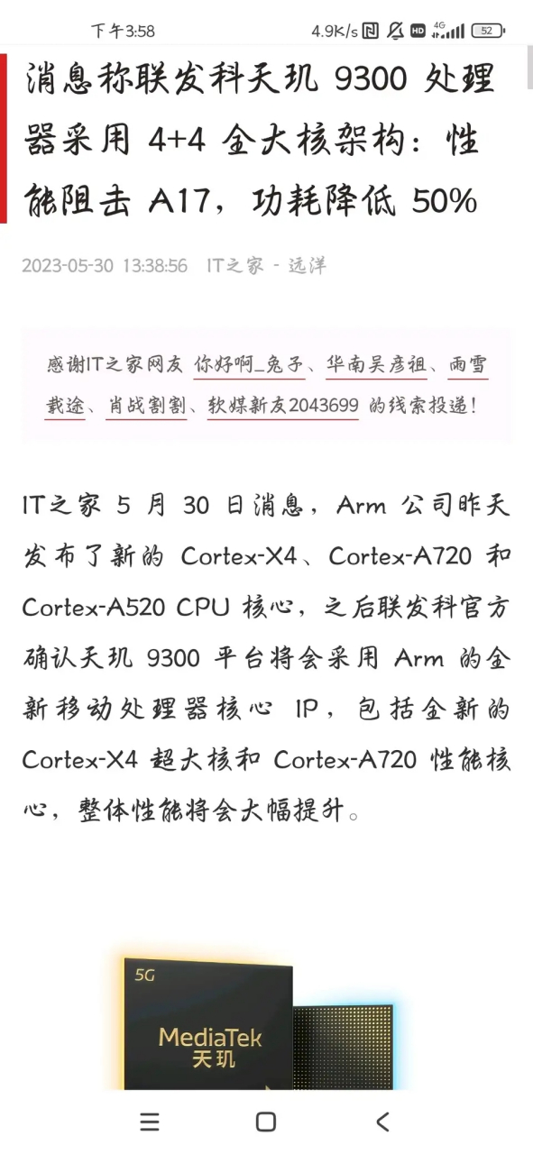 有點難以置信,待機功耗和日常功耗會不會起飛,看各個廠商調度吧,反正