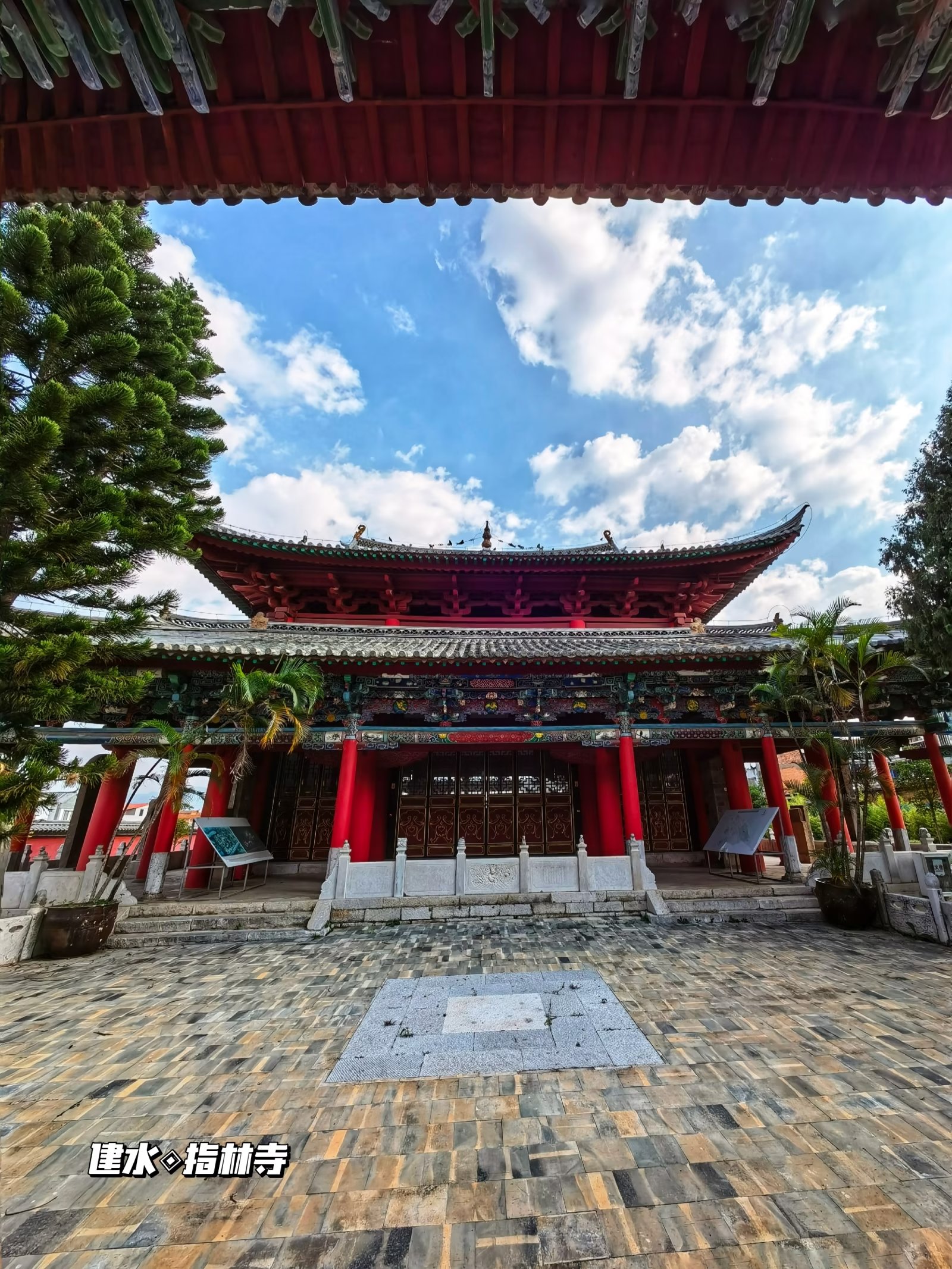 建水‖異人指鹿第一山指林寺