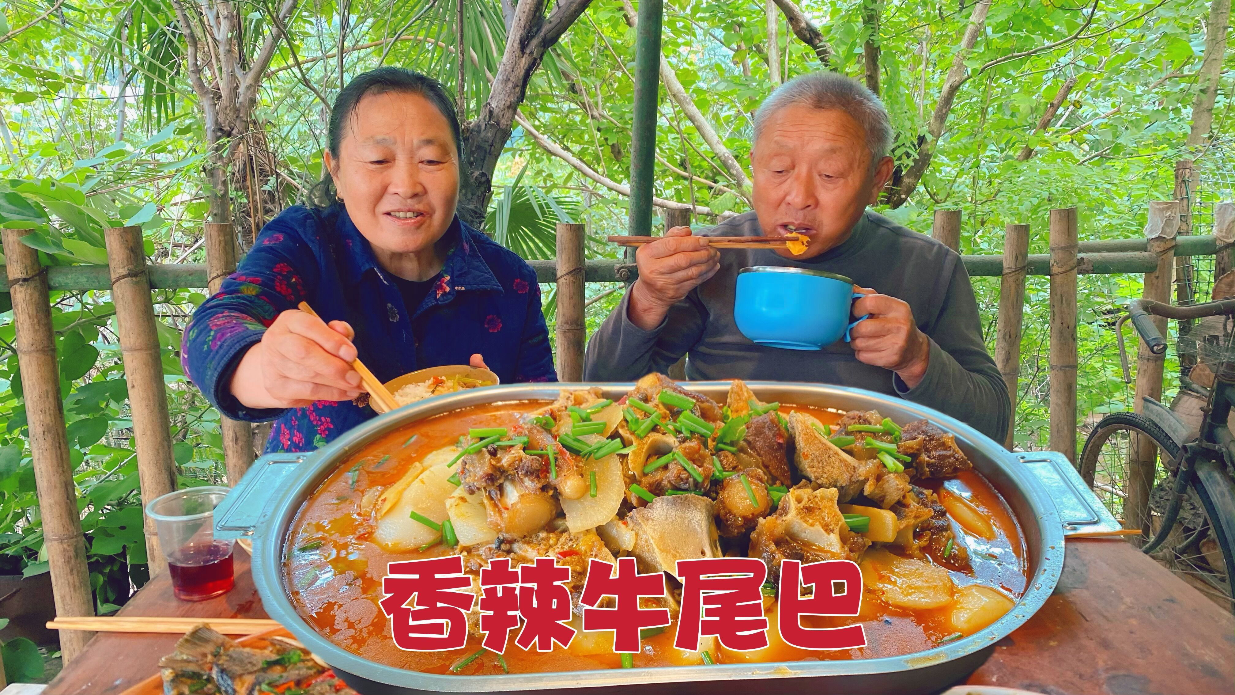 老娘回家肯定得做狠菜啊，炖锅牛尾巴，一家人吃得好开心