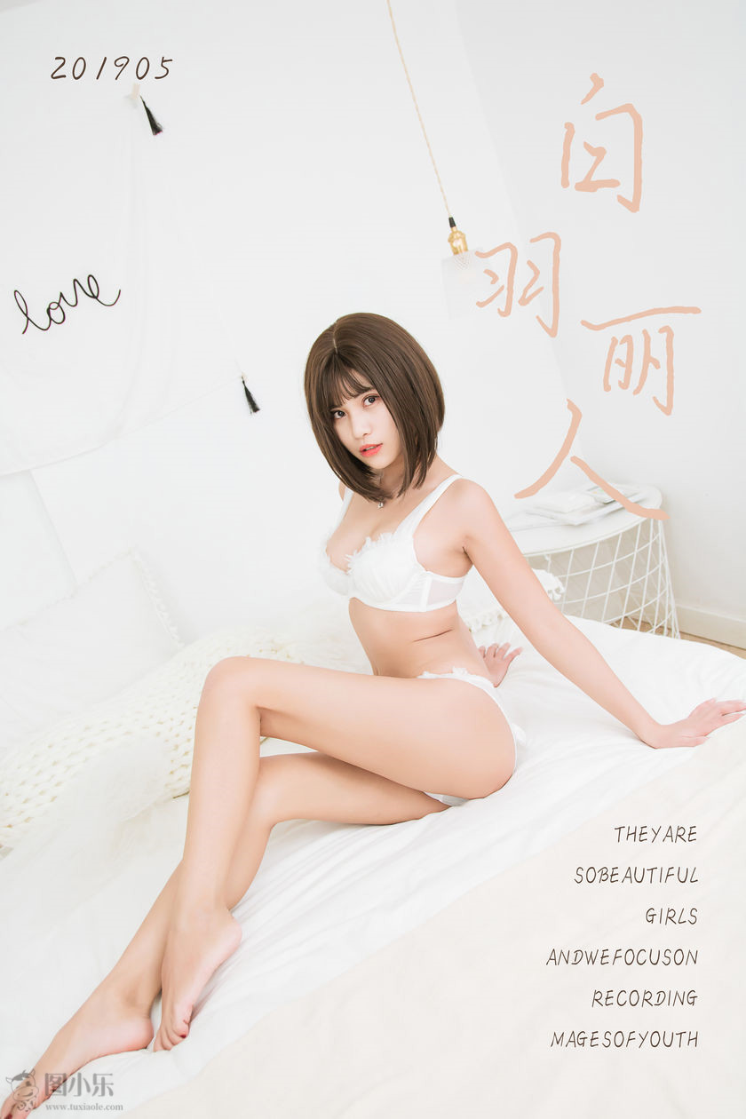 [YALAYI雅拉伊] 2019.05.26 NO.289 宝儿《白羽丽人》[41P/341MB]