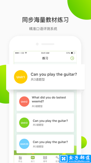 二一口语 v1.9.4