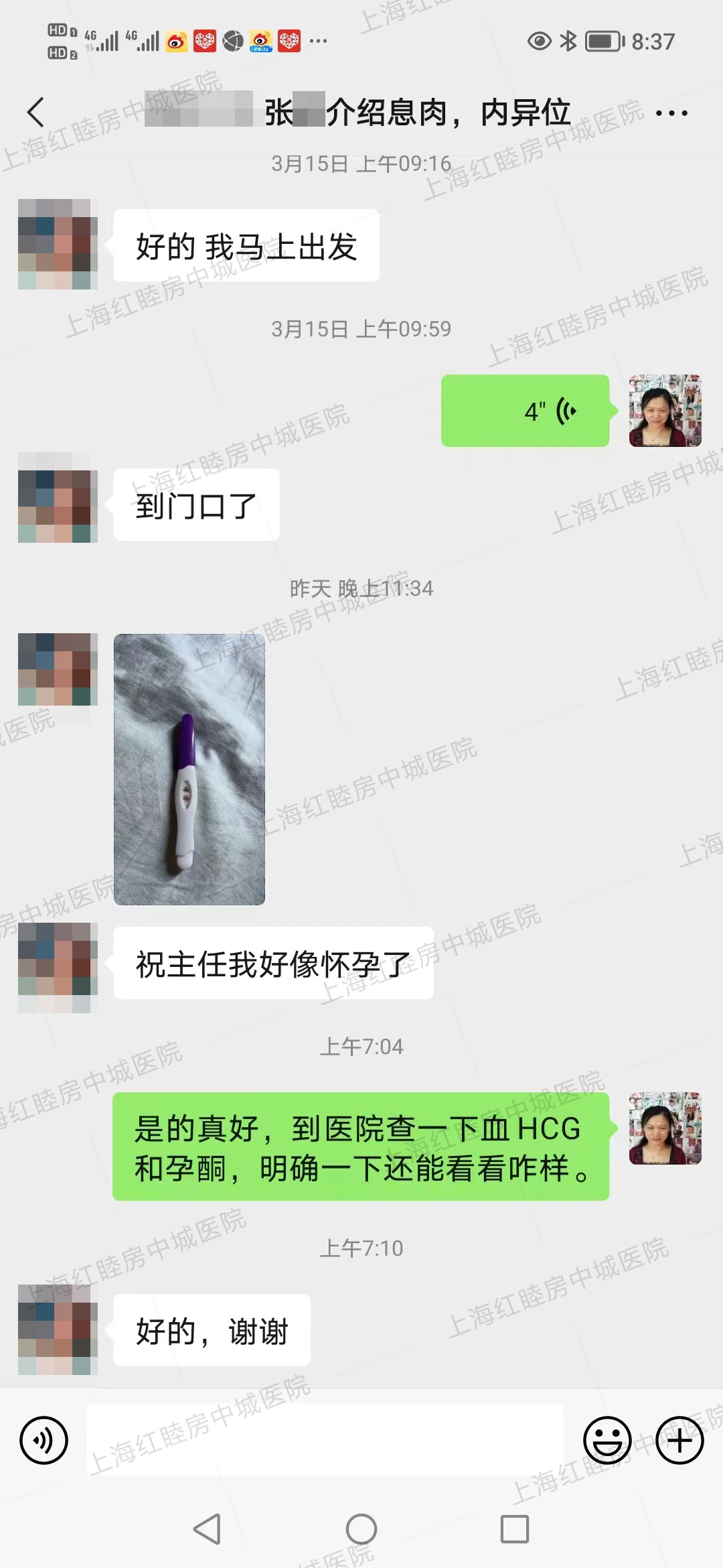 上海红睦房图片