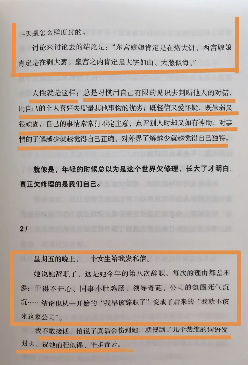 《世界很喧囂,做自己就好》是老楊的貓頭鷹2023年走心之作,是一本為