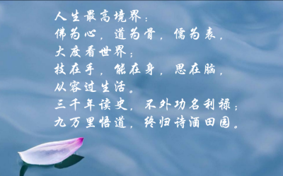 领导的通透人生