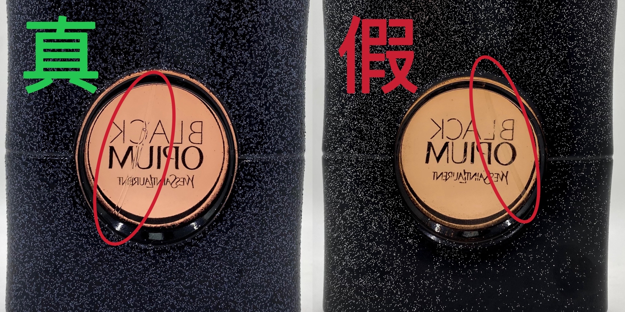 ysl黑鸦片香水「真假鉴别」几招辨别出市面上九成的假货!
