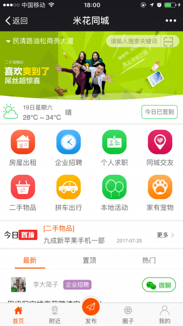 【微擎微赞模块】米花同城社区V6.6.66+米花分销+米花商家优惠券，优化支付回调功能插图