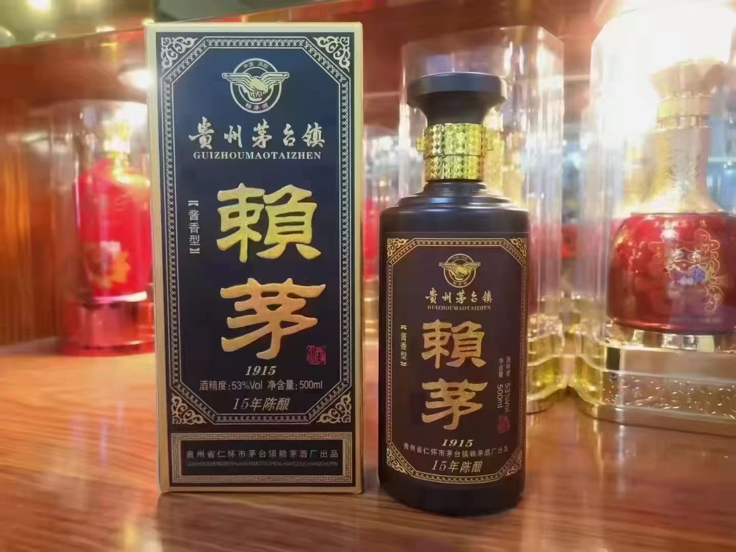 贵州茅台赖茅1915十五年陈酿酒